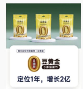 豆黄金