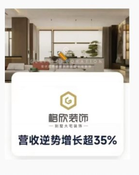 格欣装饰