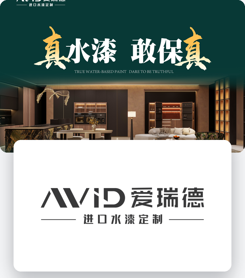 爱瑞德
