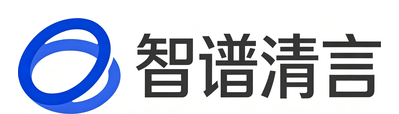 智谱清言