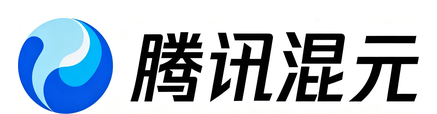 腾讯混元